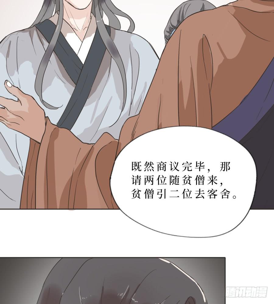 48话 手足之情-第49话