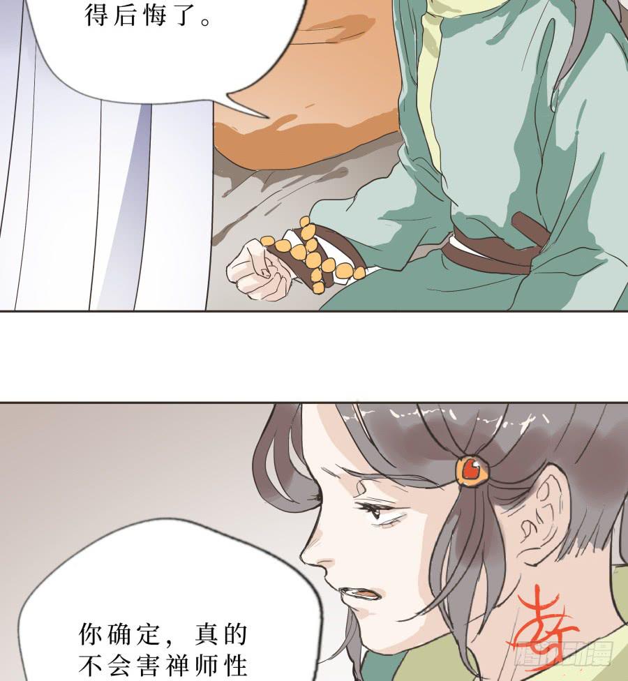 48话 手足之情-第49话