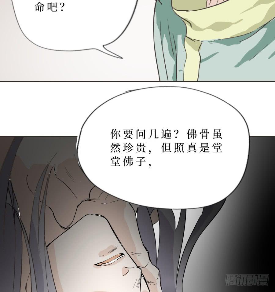 48话 手足之情-第49话
