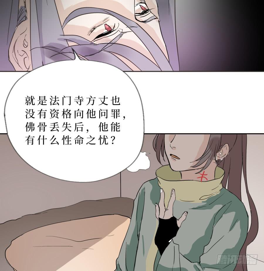 48话 手足之情-第49话
