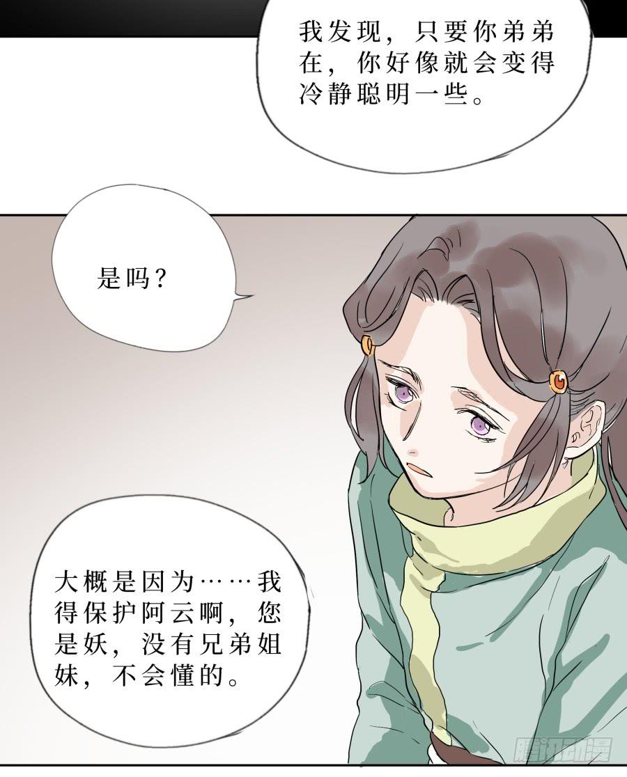 48话 手足之情-第49话