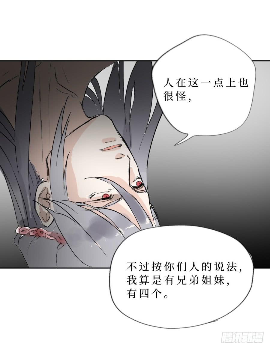 48话 手足之情-第49话