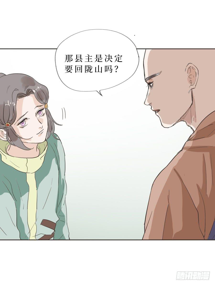 48话 手足之情-第49话