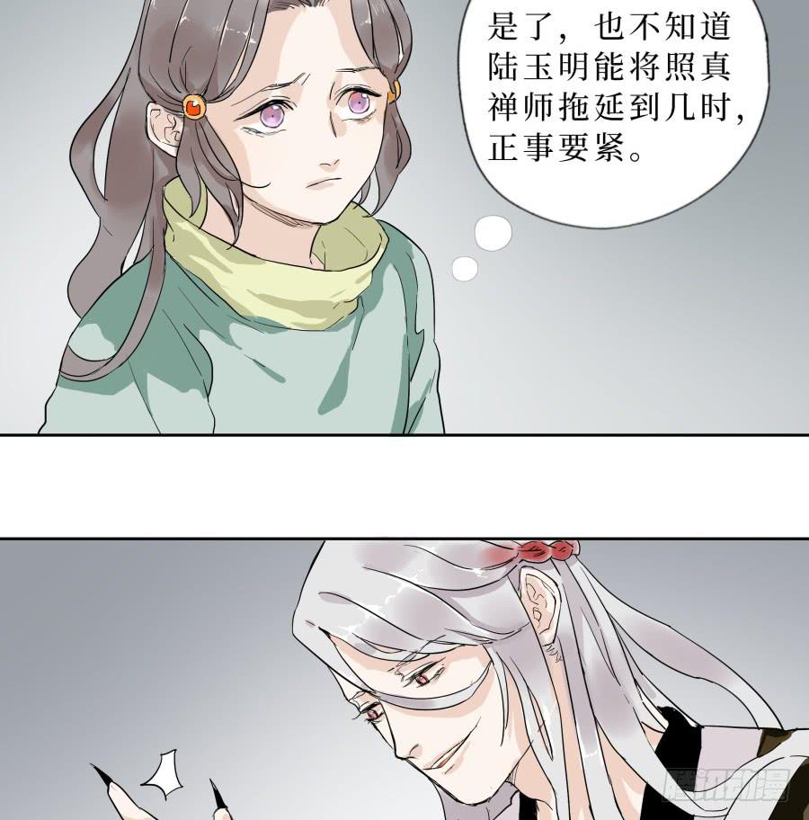 50话 花落谁家 第一季最终话-第51话