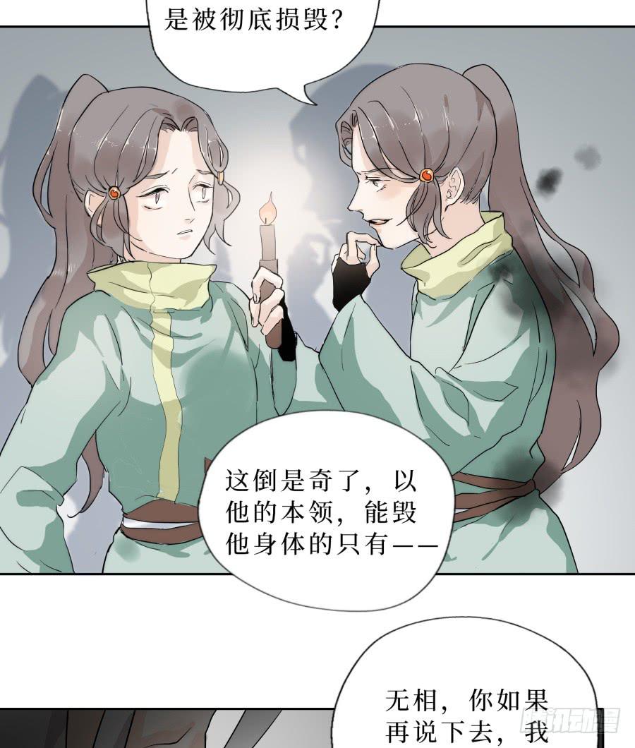 50话 花落谁家 第一季最终话-第51话