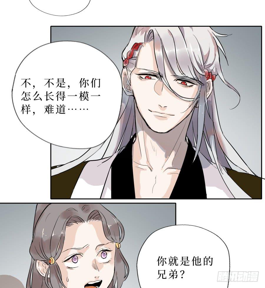 50话 花落谁家 第一季最终话-第51话