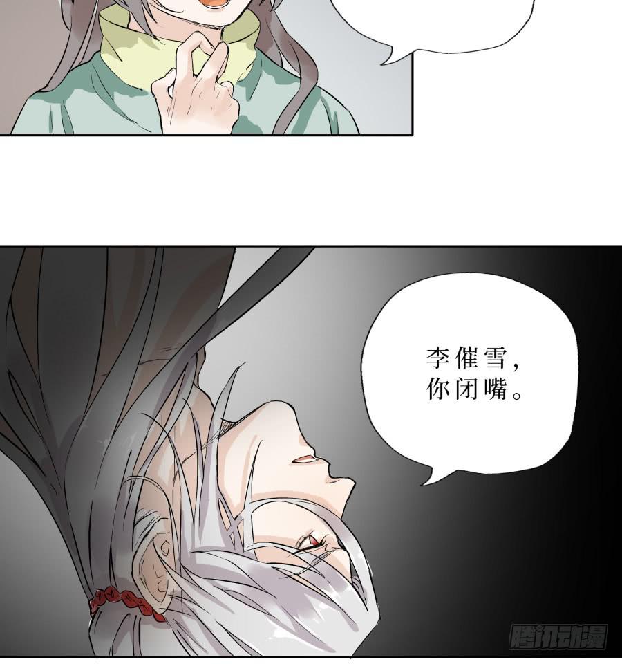 50话 花落谁家 第一季最终话-第51话