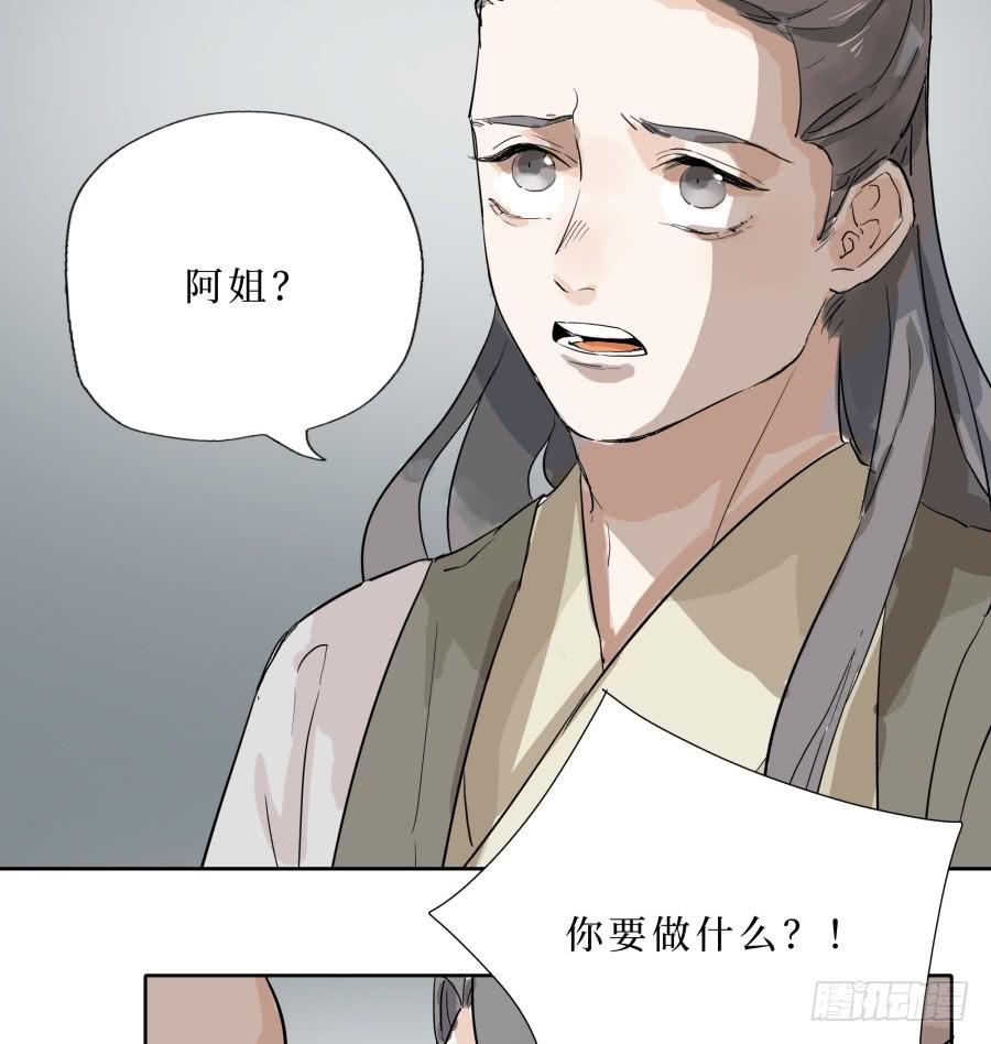 50话 花落谁家 第一季最终话-第51话