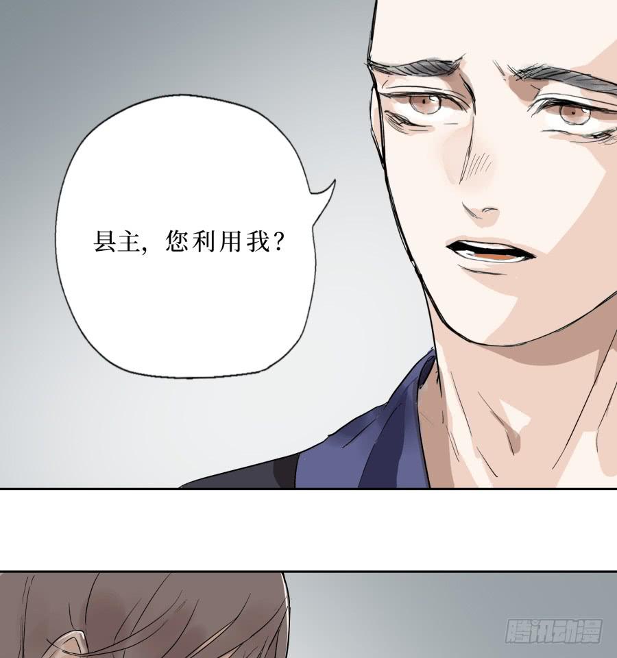 50话 花落谁家 第一季最终话-第51话