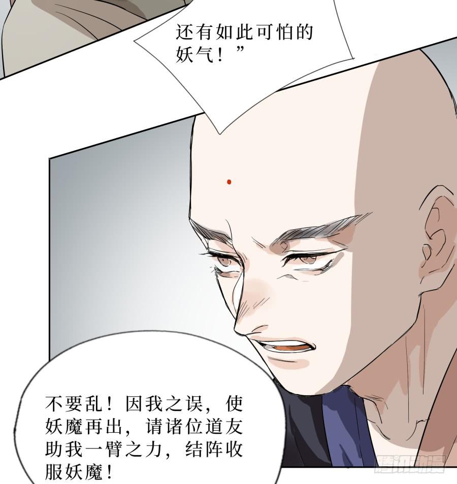 50话 花落谁家 第一季最终话-第51话
