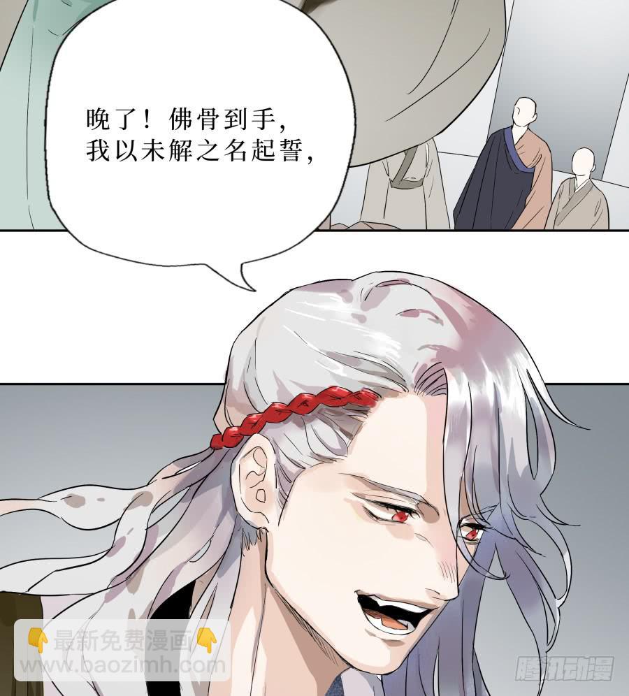 50话 花落谁家 第一季最终话-第51话
