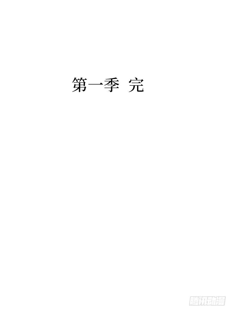 50话 花落谁家 第一季最终话-第51话