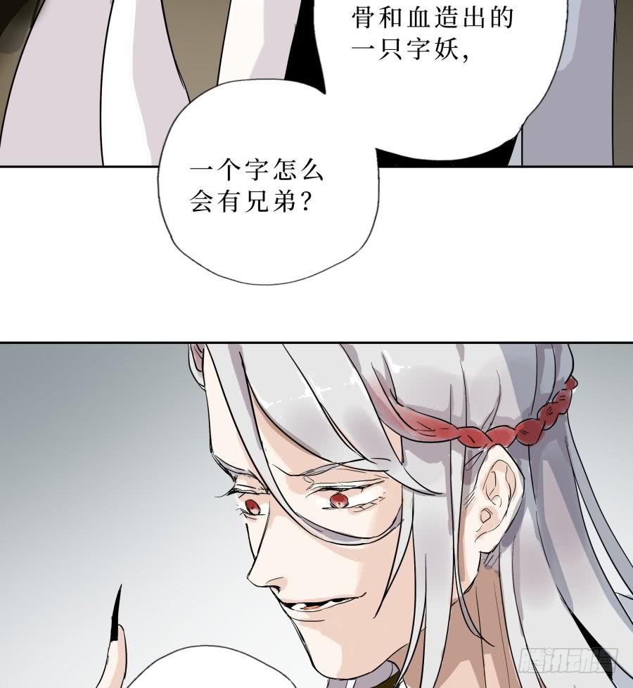 50话 花落谁家 第一季最终话-第51话