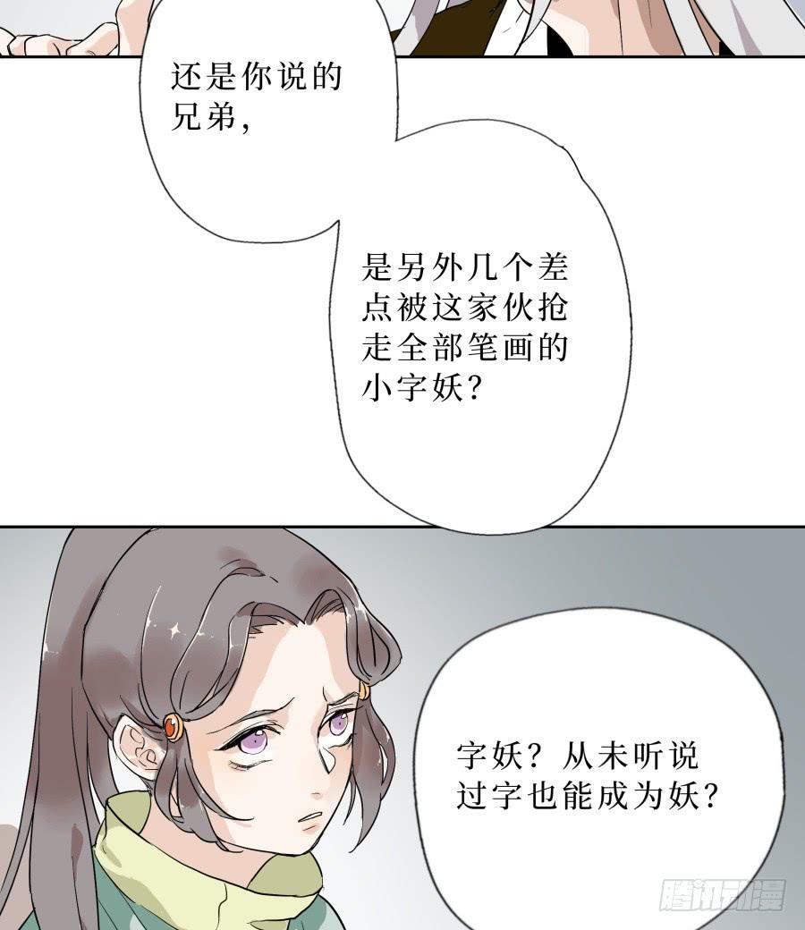50话 花落谁家 第一季最终话-第51话
