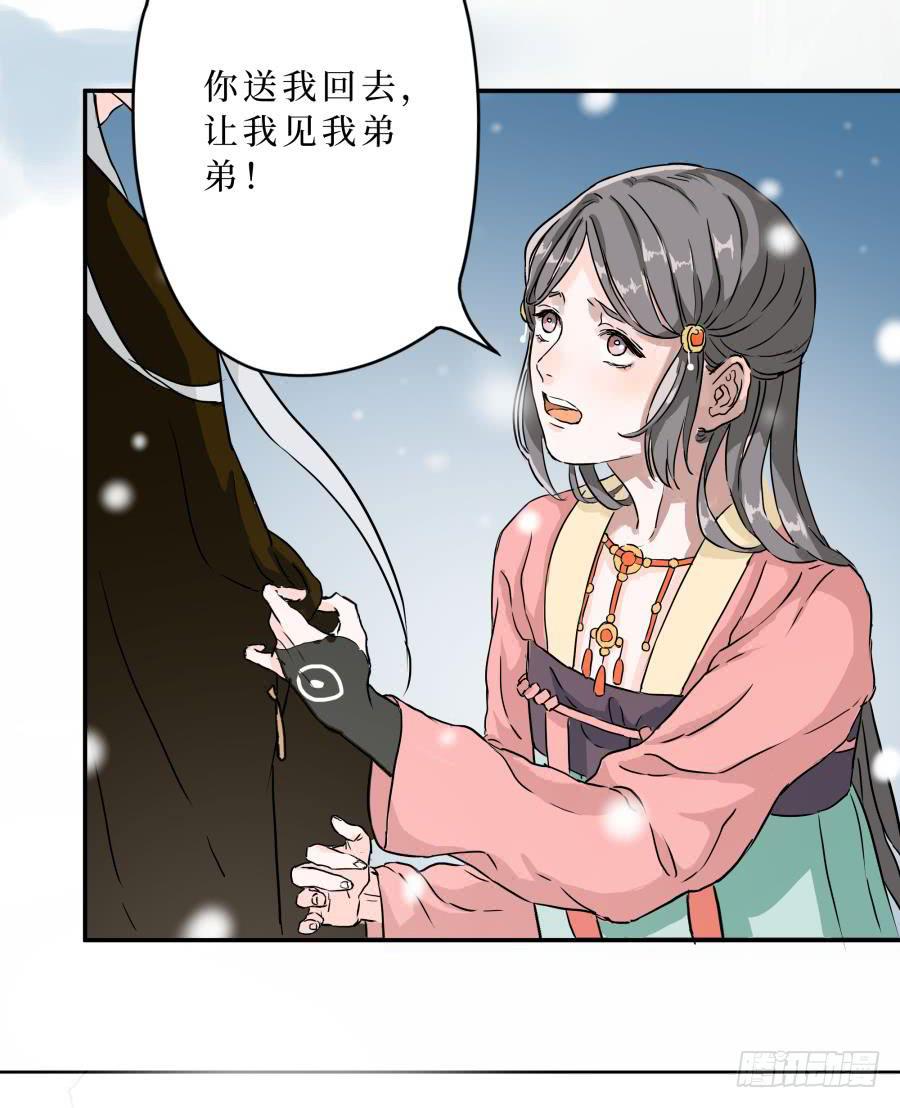 7话 天各一方-第7话