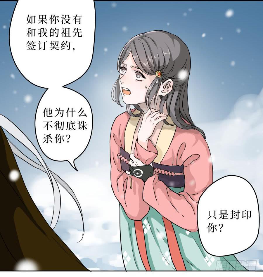 7话 天各一方-第7话