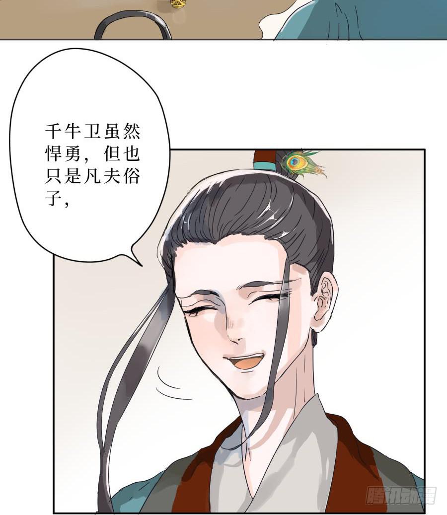 9话 妖气长安-第9话