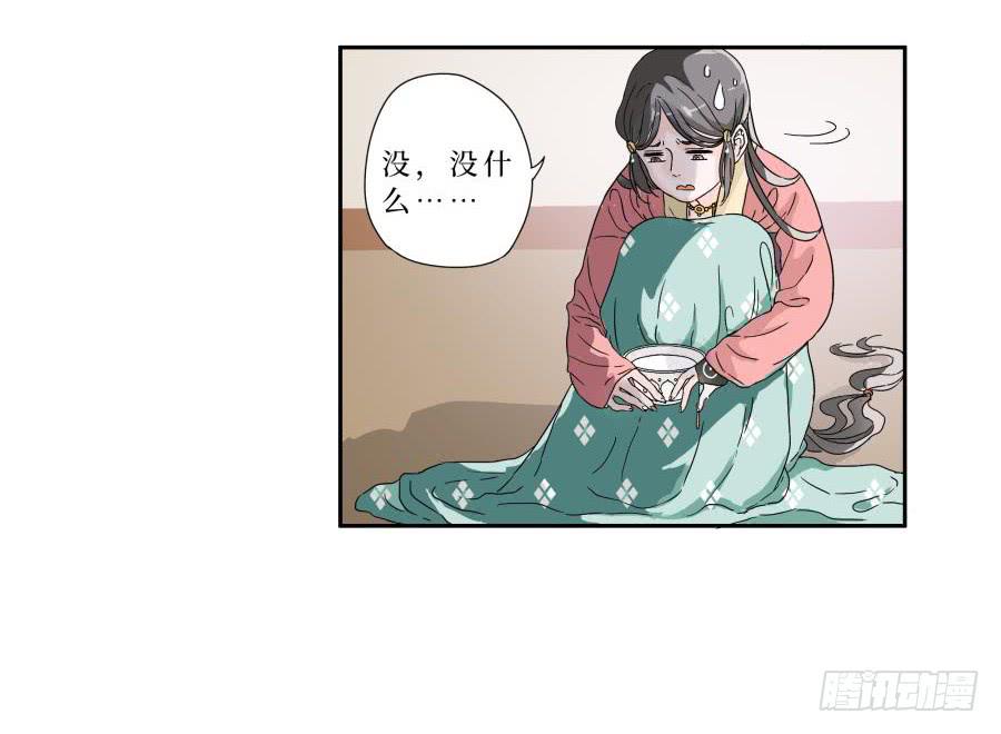 9话 妖气长安-第9话