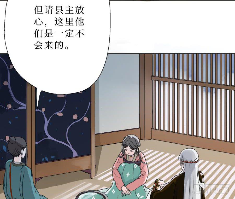 9话 妖气长安-第9话
