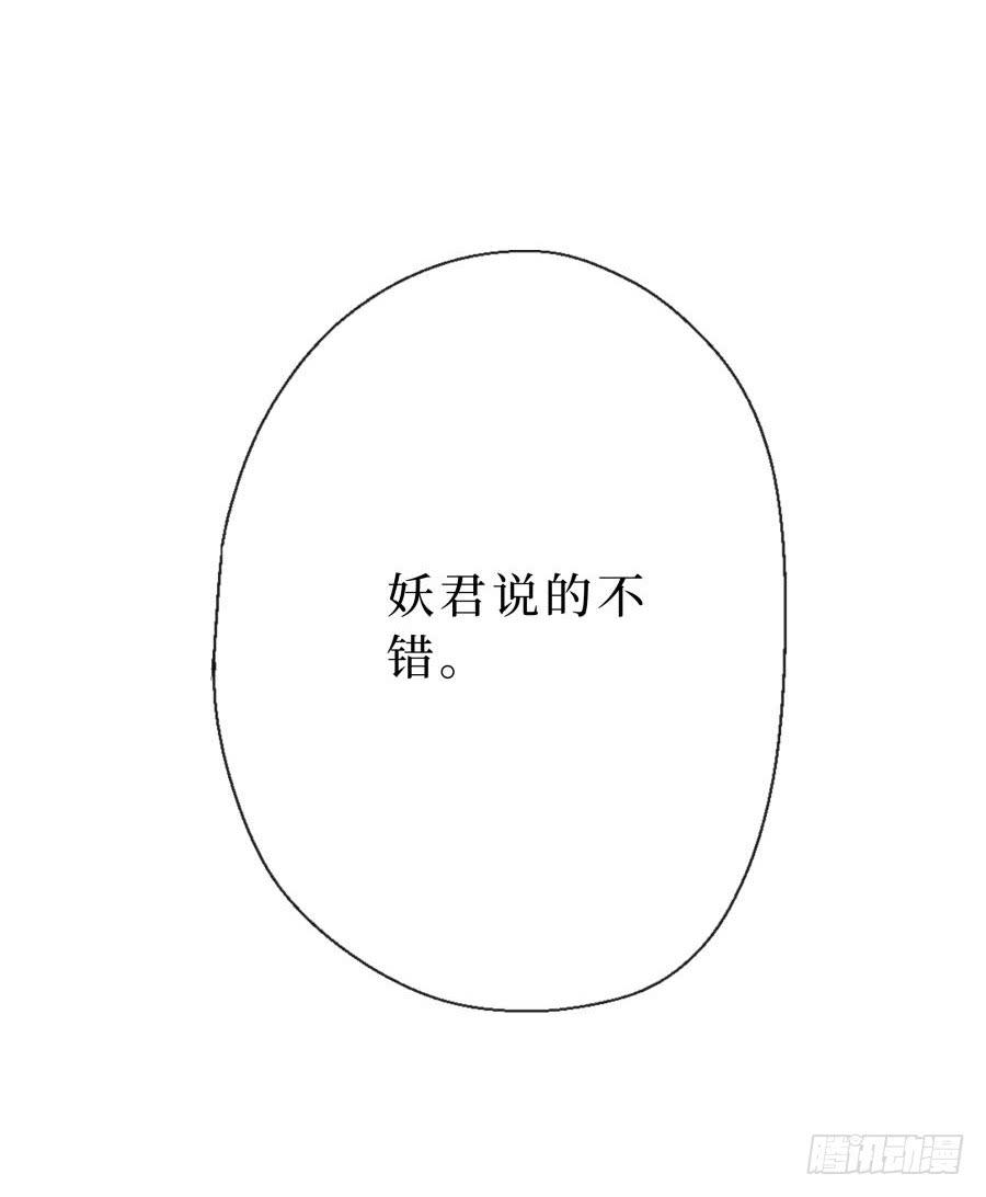 9话 妖气长安-第9话