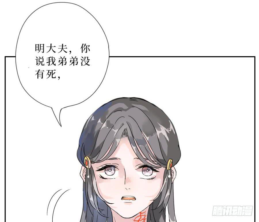 9话 妖气长安-第9话