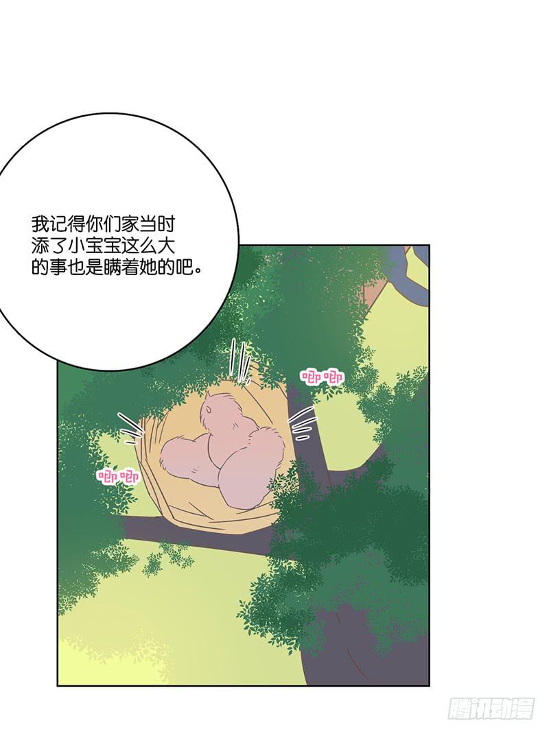 14.哥哥的面子(1/2)-第15话