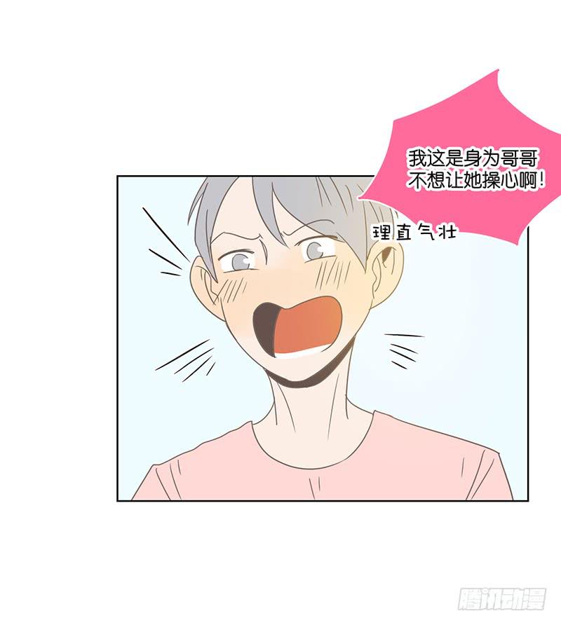 14.哥哥的面子(1/2)-第15话