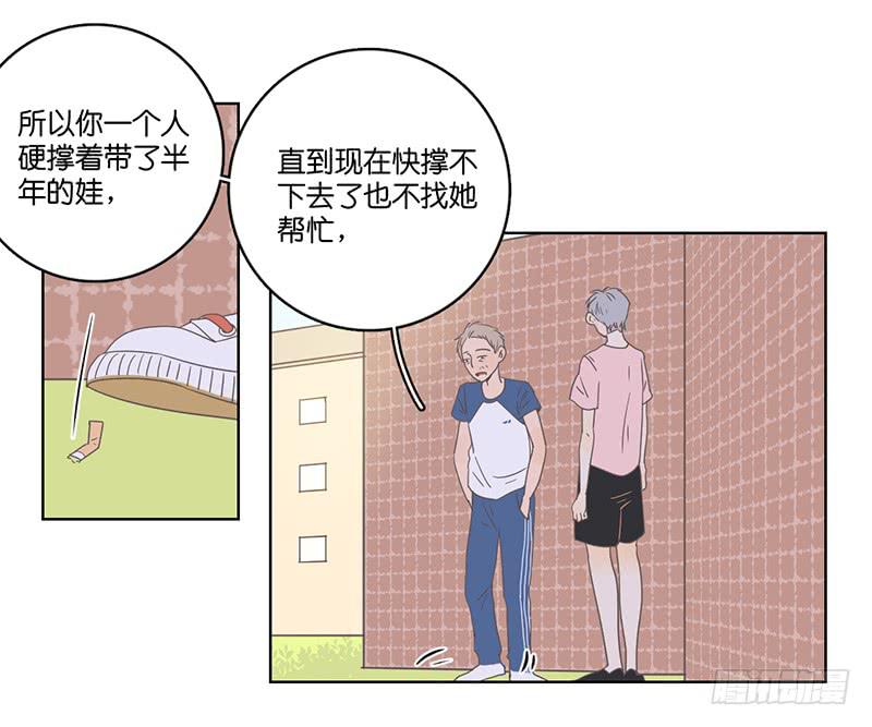 14.哥哥的面子(1/2)-第15话