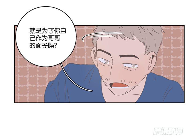14.哥哥的面子(1/2)-第15话