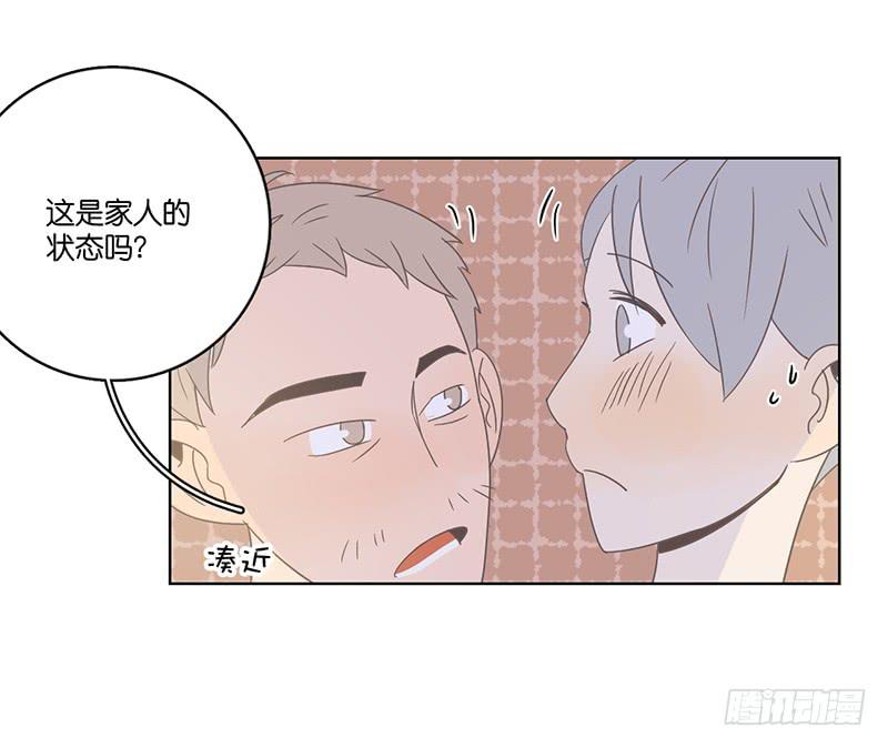14.哥哥的面子(1/2)-第15话