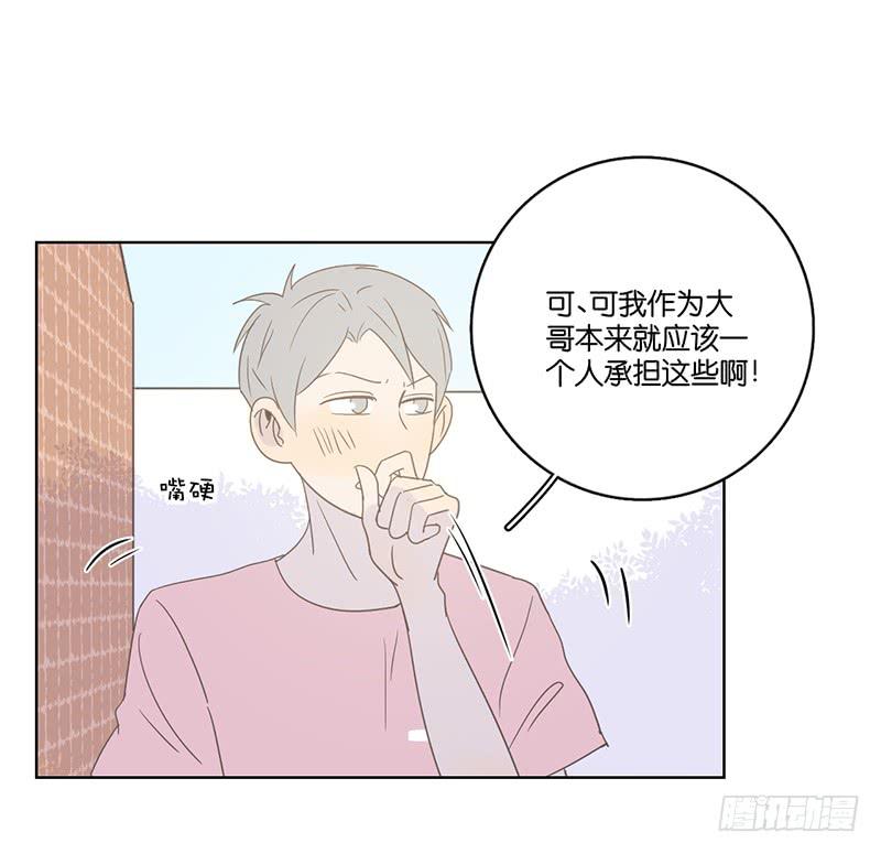 14.哥哥的面子(1/2)-第15话