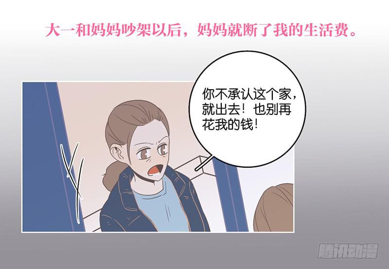 15.微笑餐厅遭遇危机(1/2)-第17话