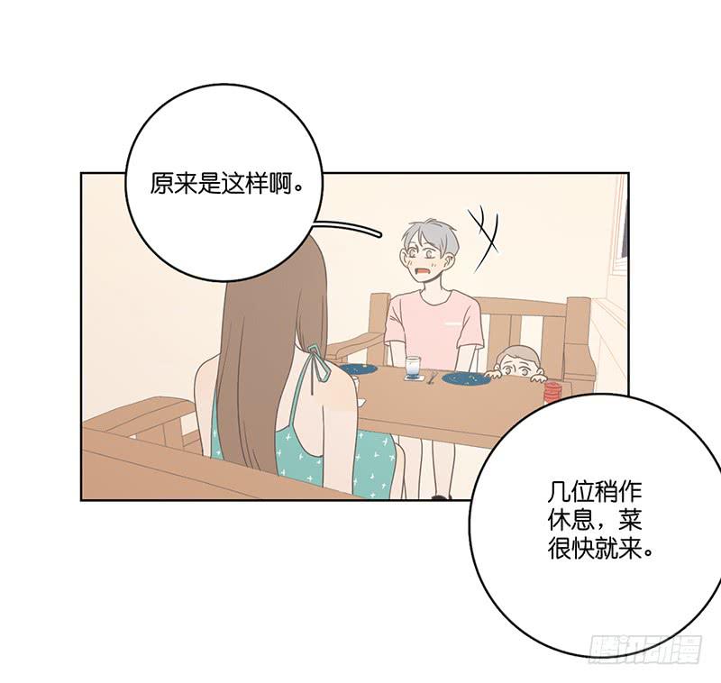 17.用餐两人半（上）(1/2)-第19话