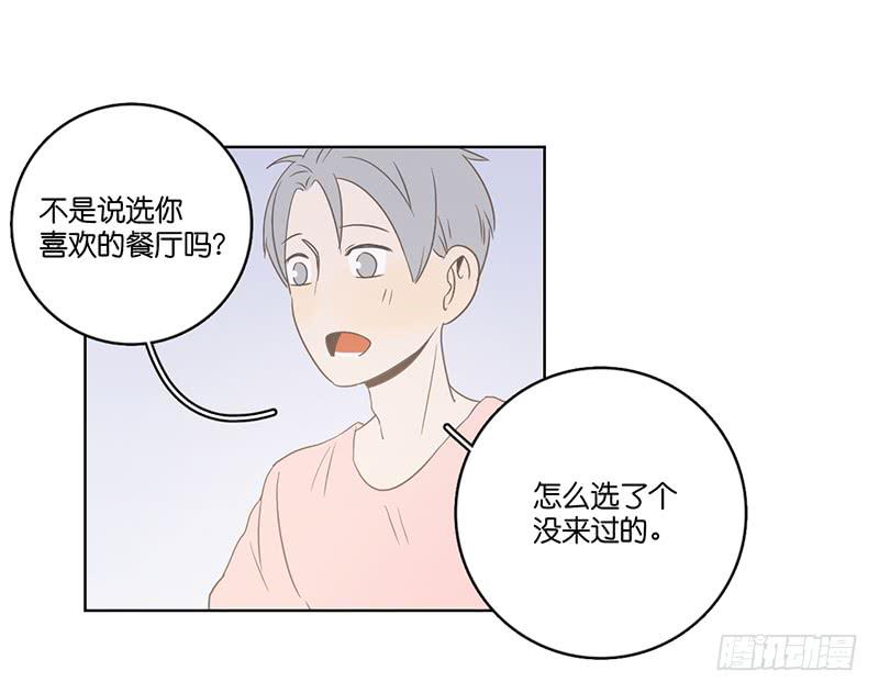 17.用餐两人半（上）(1/2)-第19话