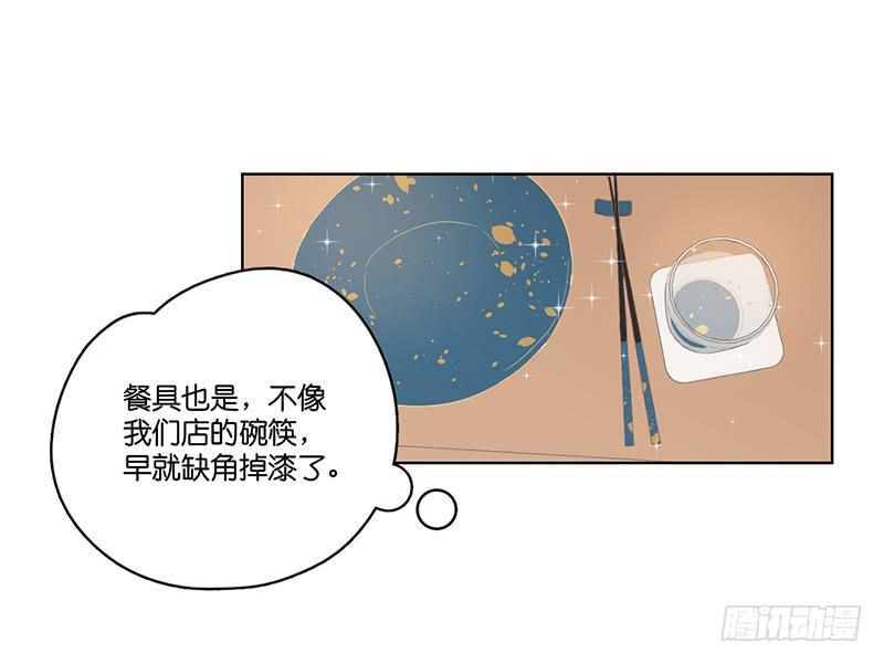 17.用餐两人半（上）(1/2)-第19话