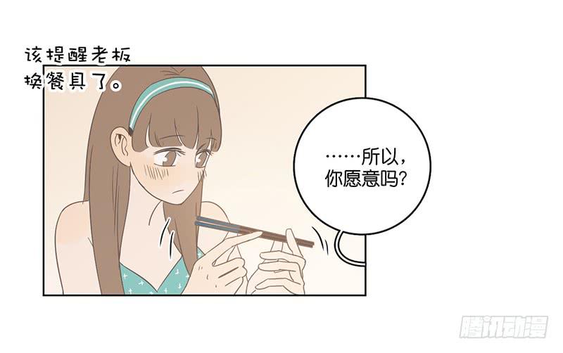 17.用餐两人半（上）(1/2)-第19话