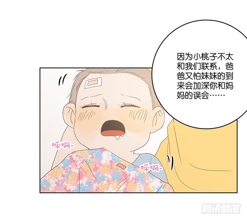 02.小妹宝(1/2)-第3话