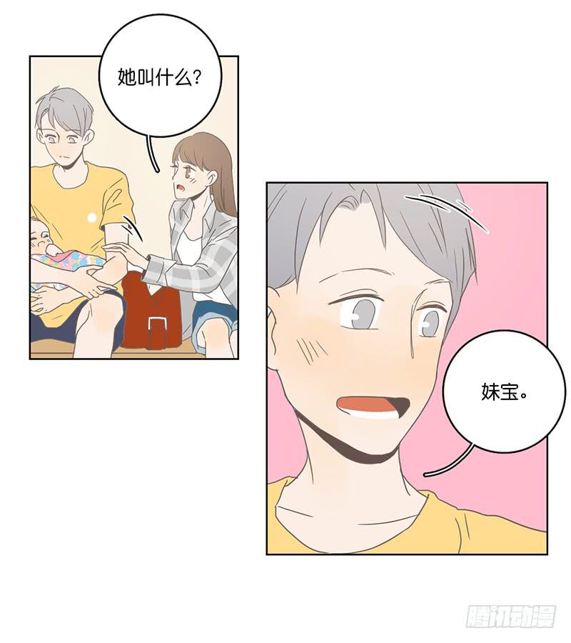 02.小妹宝(1/2)-第3话