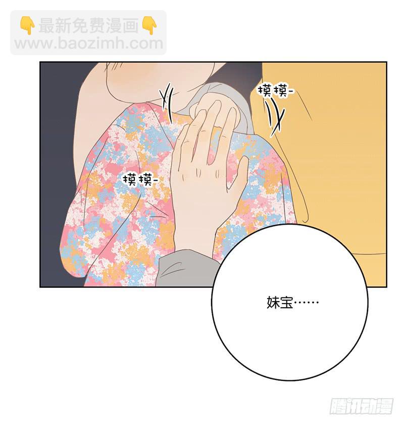02.小妹宝(1/2)-第3话