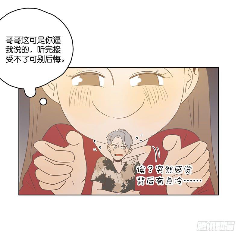 22.真相与秘密(1/2)-第25话