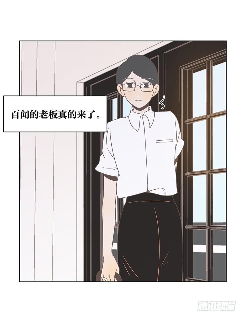24.王百万的小危机（下）(1/3)-第27话