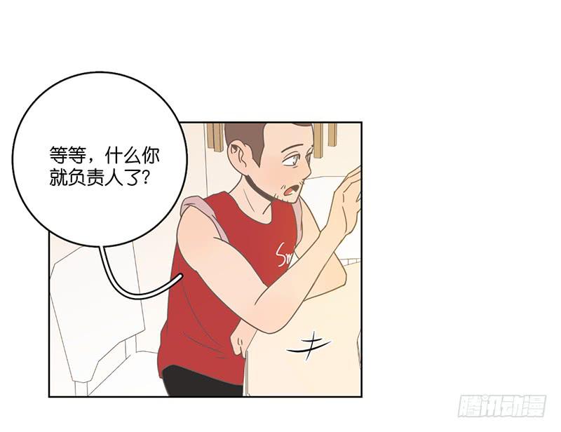 24.王百万的小危机（下）(1/3)-第27话
