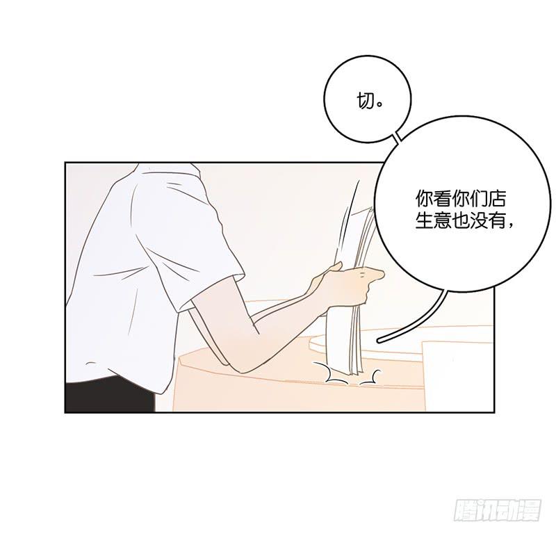 24.王百万的小危机（下）(1/3)-第27话