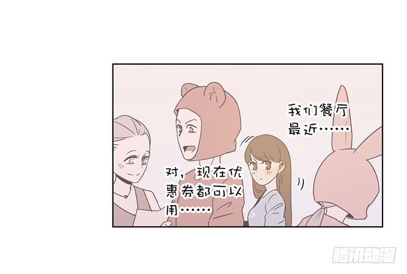 24.王百万的小危机（下）(1/3)-第27话