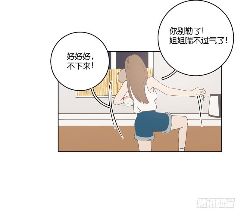 04.哥哥发烧了（上）(1/2)-第5话