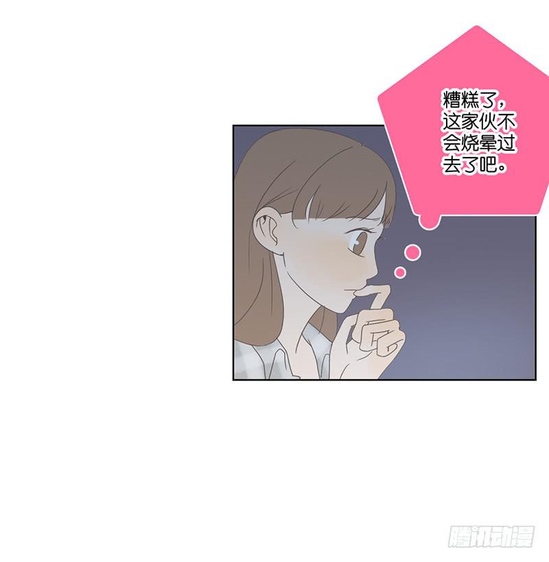 04.哥哥发烧了（上）(1/2)-第5话