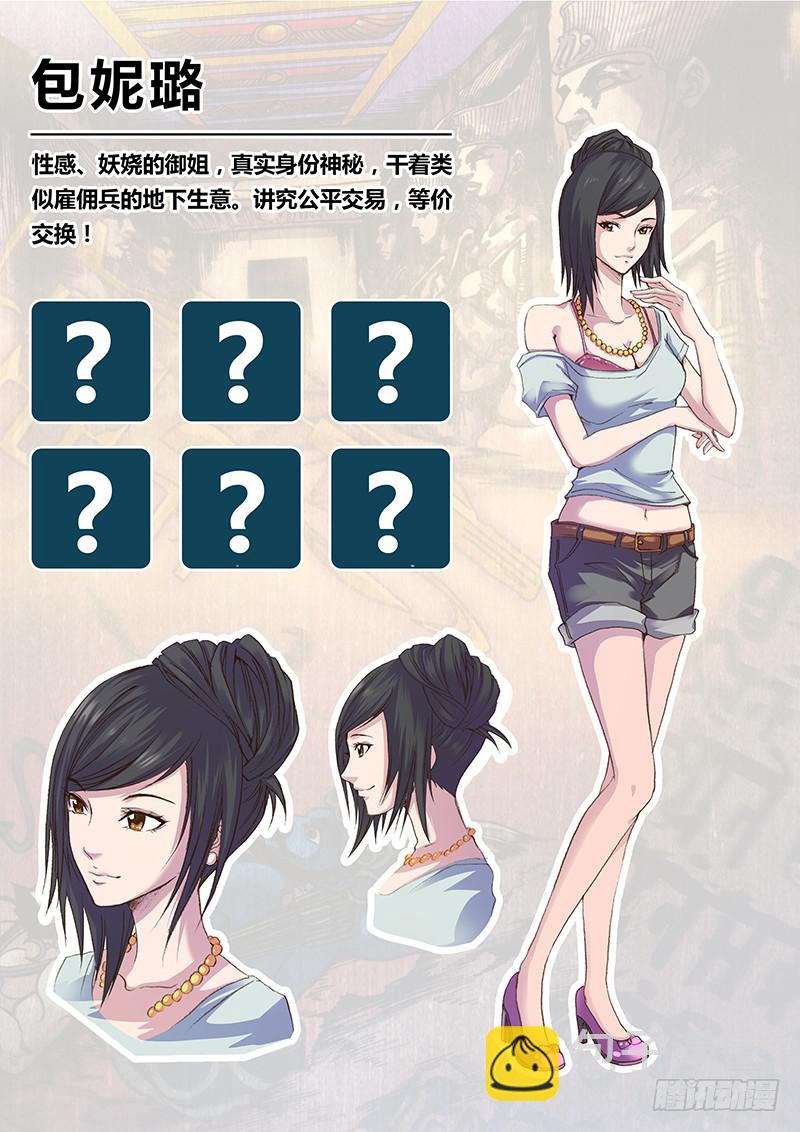 🍜勇者大冒险 人设 第7页