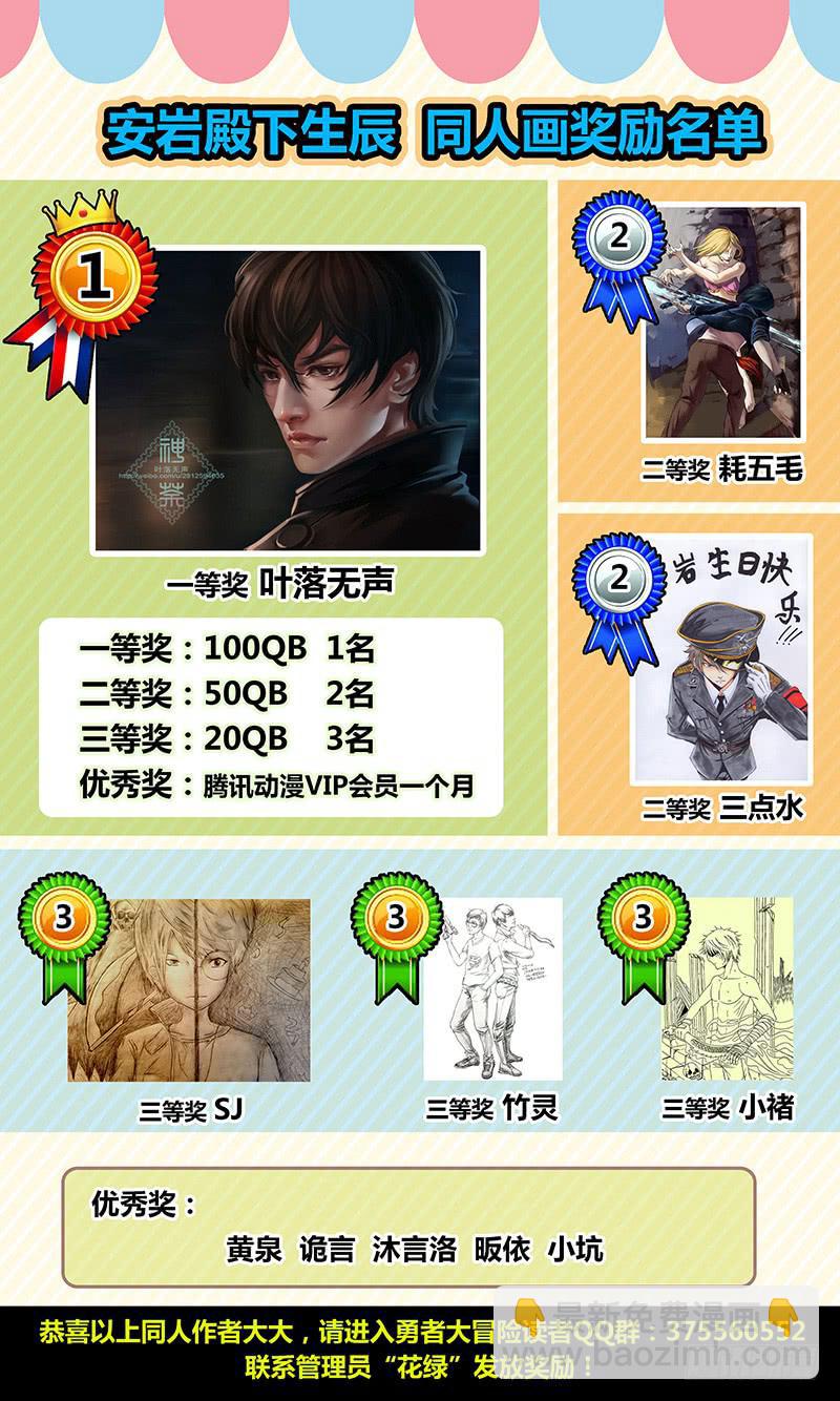 🍜勇者大冒险 第九章 剥皮 第12页