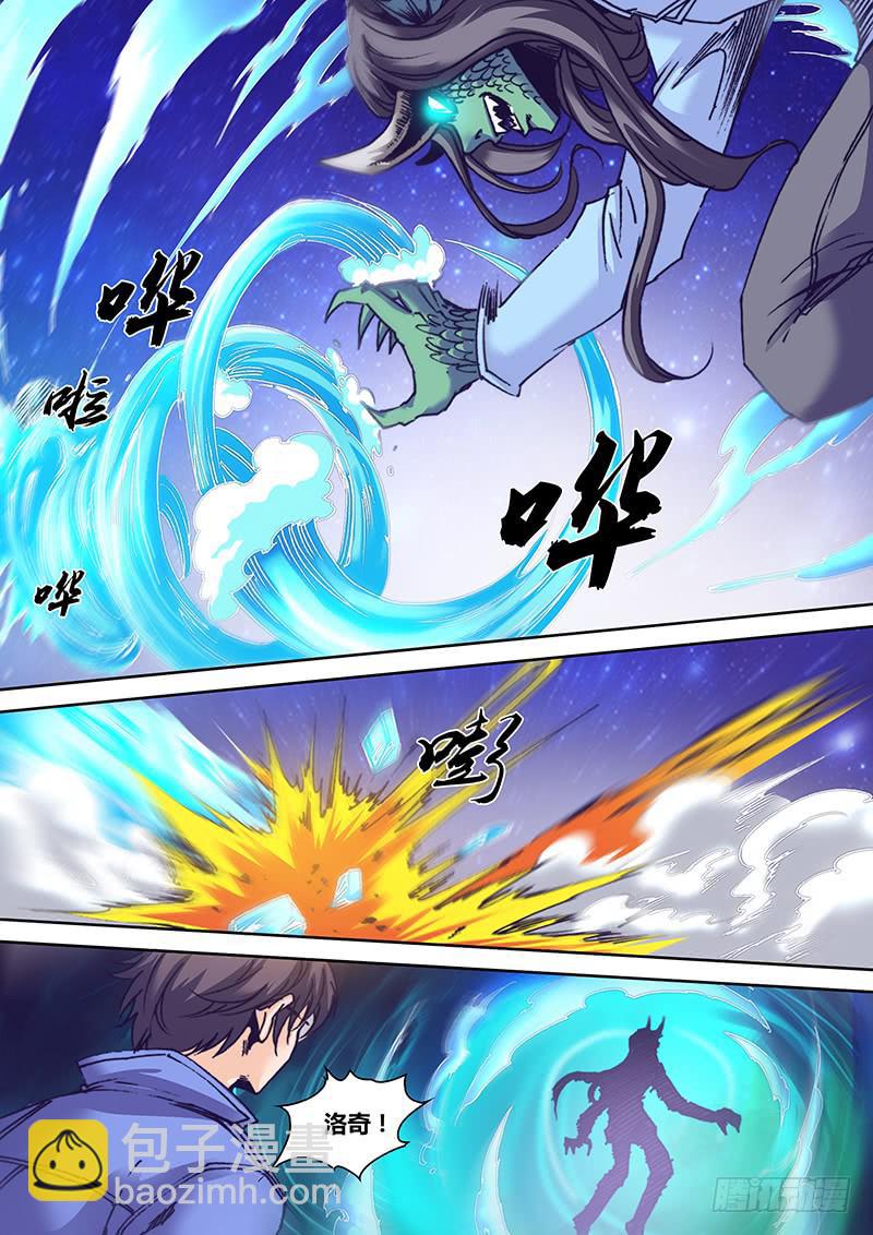 🍜勇者大冒险 第九十九章 海神 第7页
