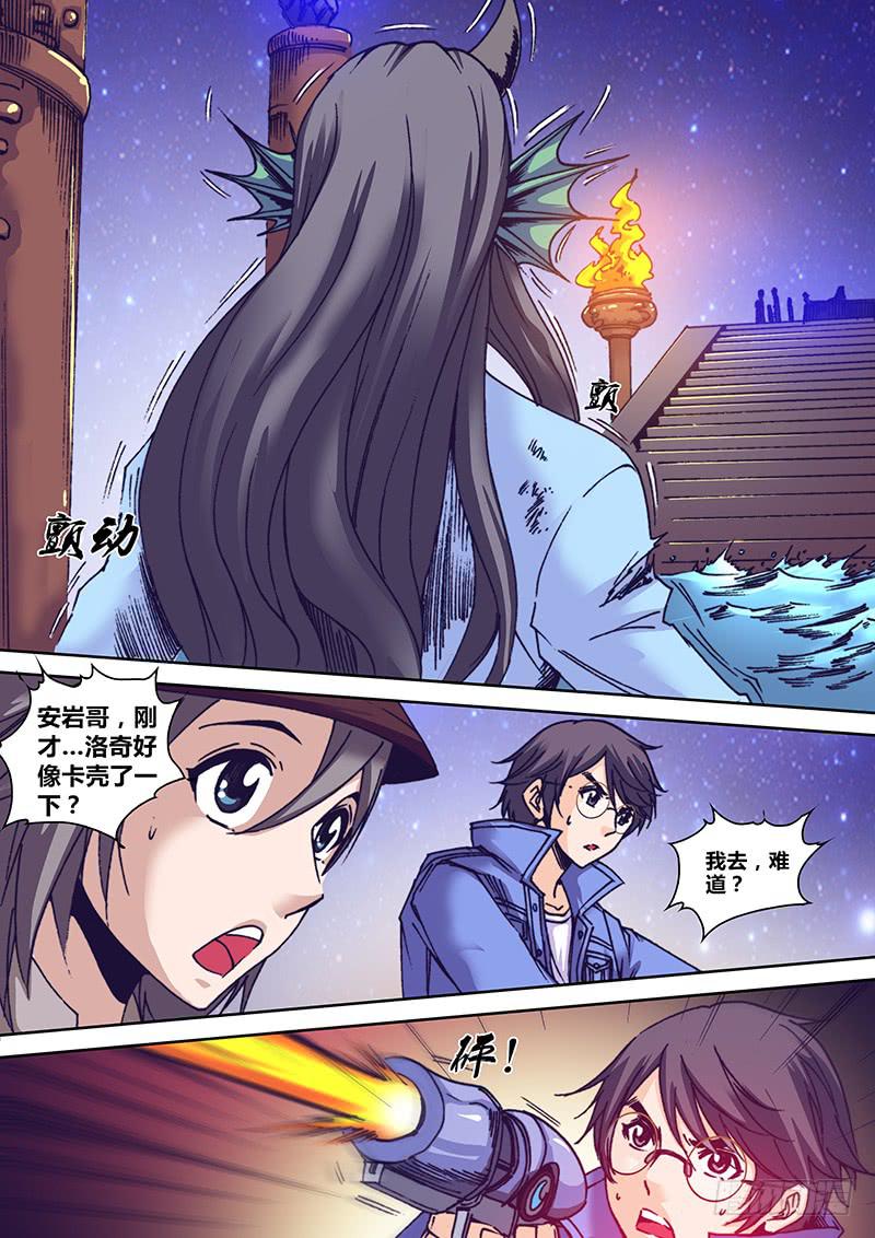🍜勇者大冒险 第一百零一章 导体 第5页